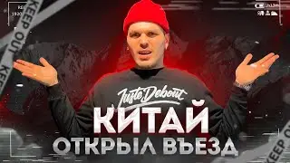 КИТАЙ ОТКРЫТ? ВИЗА. ВЪЕЗД В КИТАЙ В 2022. РАБОЧИЕ МЕСТА. НОВОСТИ