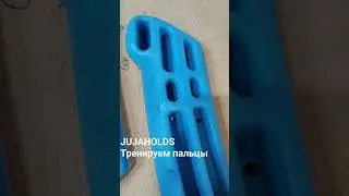 тренажёр для прокачки силы хвата 
