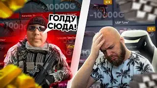 ПРОКАЧАЛ ПОДПИСЧИКА, КОТОРЫЙ ЗАМАСКИРОВАЛСЯ В СПЕЦНАЗ STANDOFF 2