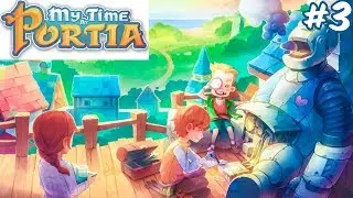 №1250: Сказочное время в Порции - My Time At Portia #3