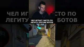 ПАТРУЛЬ, КОТОРЫЙ МЫ ЗАСЛУЖИЛИ? 😂 #csgo #ксго #патрульксго #приколыксго #патруль