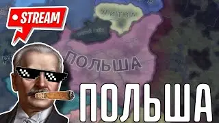 СТРИМ ВЫПОЛНЯЕМ АЧИВКИ НА ПОЛЬШЕ!!!