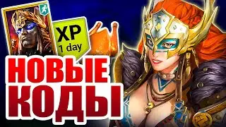 Raid Shadow Legends Промокоды🎁Актуальный Список🎁2025