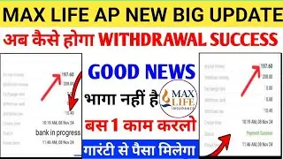 Max life earning app | Max life app withdrawal problem | new update | Max app real or fake | Max app