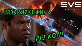 Eve online - Вторжение Триглавов испуганными глазами нуба