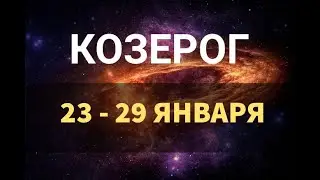♑КОЗЕРОГ . Таро прогноз на неделю 23 - 29 ЯНВАРЯ.
