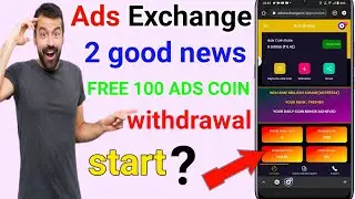 Ads exchange 2 good news | ads exchange new update | ads Exchange withdrawal start ?