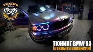 MAXLUXE - Тюнинг BMW X5 (Открыта вакансия), Макслюкс - Тюнинг БМВ Х5 (открыта вакансия)Тюнинг BMW X5