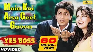 Main Koi Aisa Geet Gaoon - HD VIDEO | Shah Rukh Khan & Juhi Chawla | Yes Boss | 90's Romantic Songs