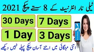 Telenor internet Packages | Telenor Net Package | Telenor Monthly internet Package | Telenor Package