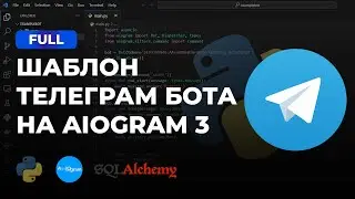 ОСНОВА БОТА НА AIOGRAM 3 + SQLALCHEMY 2! ЛЕГКО!