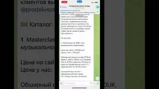 Слив Курсов По Сведению @prodleaks Telegram 