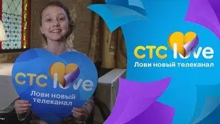 CTC love | Приглашение от Пуговки