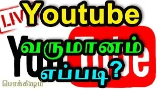 Youtube எப்படி பிரபலம் ஆனது? | How Youtube became famous? | Tamil Pokkisham