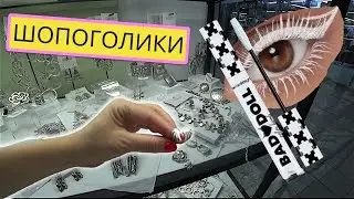 Где я покупаю кольца и новый ❤️ТРЕНД БЕЛАЯ ТУШЬ Belor Design ❤️ШОПОГОЛИКИ RusLanaSolo