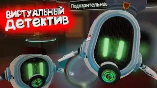 ДЕТЕКТИВ СОДЯНУС 🕵️‍♂️ - VR МОНТАЖ