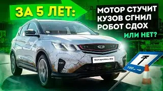 Geely Coolray - ПЕРВЫЙ НЕубогий КИТАЕЦ