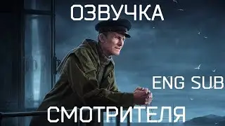 Озвучка смотрителя | Lightkeeper voice lines | Escape from tarkov 0.13 |