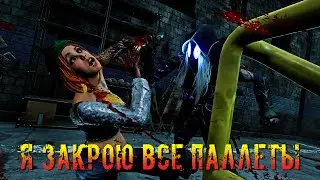 Я Закрою все паллеты,окна,сурвов... | Легион | Dead by daylight