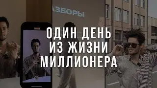 Типичный день эксперта миллионера лол