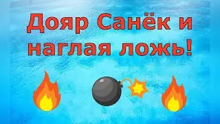 Деревенский дневник очень многодетной мамы \ Дояр Санёк и наглая ложь! \ Обзор влогов