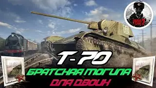 COH2 ► ЭТО ЛУЧШЕЕ МЕСТО ДЛЯ T-70 ✅Копрал натурал