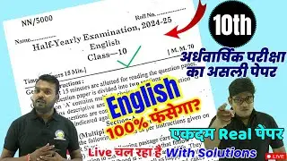 10th English Halfyearly Model Paper 2024-25🔥Class 10 English Question Paper 2025 कक्षा 10 अंग्रेजी