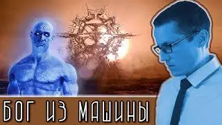 БОГ ИЗ МАШИНЫ [Новости науки и технологий]