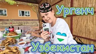 УЗБЕКИСТАН!!! Прилетели в Ургенч к ДРУГУ!!! Свадьба, Обед на озере, Ужин в ресторане ✔