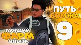 Лучший ЗИМНИЙ ИВЕНТ - Путь БОМЖА на Majestic RP в GTA 5 RP