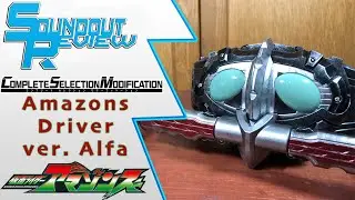 Complete Selection Modification: Kamen Rider Amazons Driver -Ver. Alfa- Review [Soundout12]