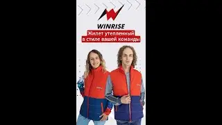 Жилет утепленный на заказ. Унисекс