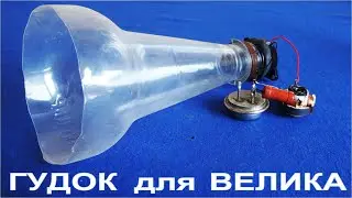 ЗВУКОВОЙ СИГНАЛ для ВАШЕГО ВЕЛОСИПЕДА оч. прост. СХЕМ.