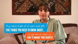 Five Things you Need to Know About How to Manage your Diabetes - By Dr Rabia Aftab [in Urdu]