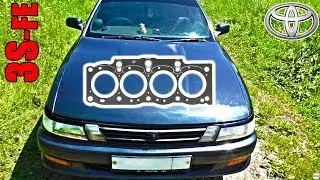 КАК ПОМЕНЯТЬ ПРОКЛАДКУ ГБЦ не снимая коллектор, Toyota Vista SV30, 3SFE, 4SFE.