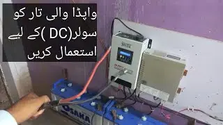 How to Utilize WAPDA Connection for DC Solar Systems