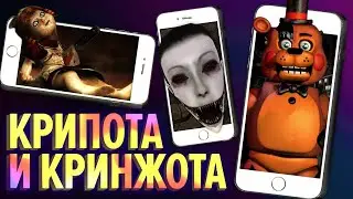 Самые УЖАСные мобильные игры