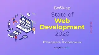 Вебінар: State of Web Development 2020