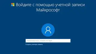 Как же добавить личную учётную запись в Microsoft