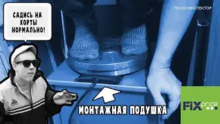 Монтажная подушка из Fix Price. Тестируем