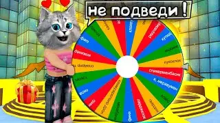 РУЛЕТКА РЕШАЕТ ЗА МЕНЯ 🙀 в Toilet Tower Defense Roblox