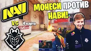 МОНЕСИ ПРОТИВ НАВИ! Полный Матч - NAVI vs G2 - INFERNO | BLAST Premier Fall Final 2024