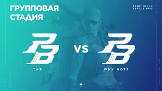 The vs WhyNot PBSL2023 Stage #1.2