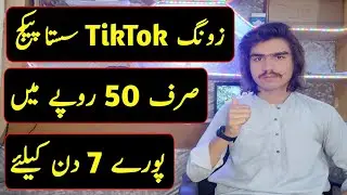 Zong TikTok Package 2022 | Zong Tiktok Offer | Zong Tiktok Package weekly