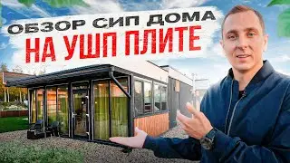 Самый красивый дом в поселке на УШП плите — ОБЗОР