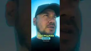 Посредник Аллаха - Фуад Бакуви