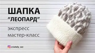 Шапка 