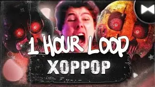 Виндяй ХОРРОР REMIX 1 HOUR LOOP