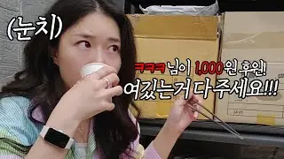죽이고 싶은 시청자 쌥쌥이들ㅡㅡ