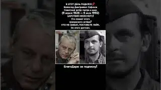 Всеволод Сафонов – биография, фильмы, роли, актёр, театр, звезда советского кино #кино #ссср